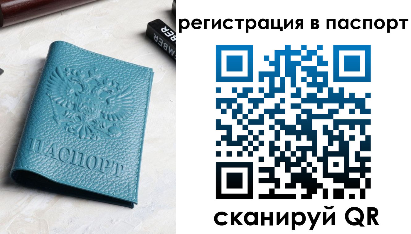прописка иностранных граждан в Моршанске