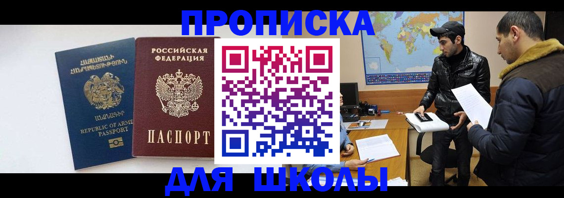 прописка 2025 в Моршанске