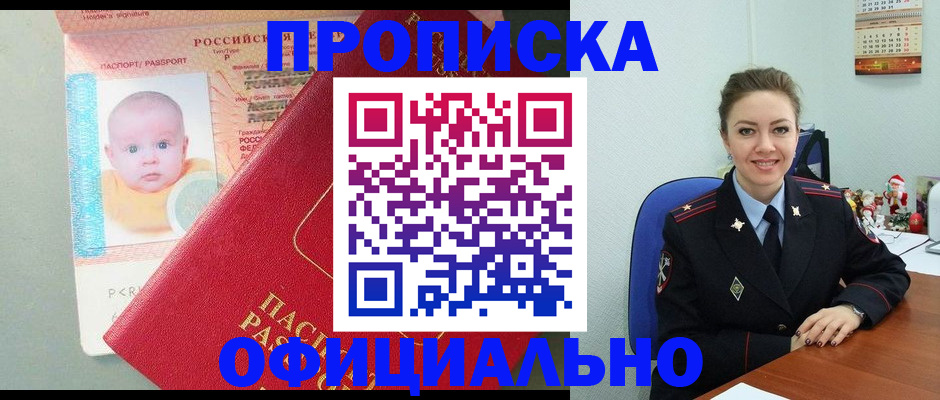 временная регистрация поиск в Моршанске