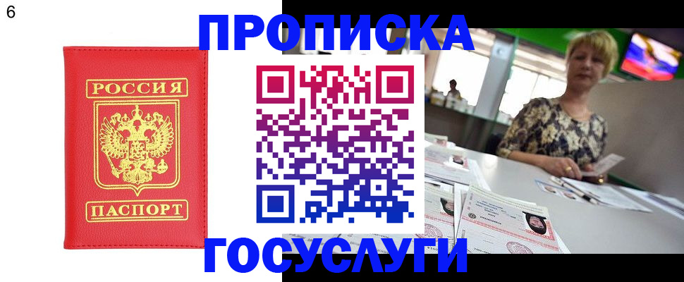 регистрация в Моршанске