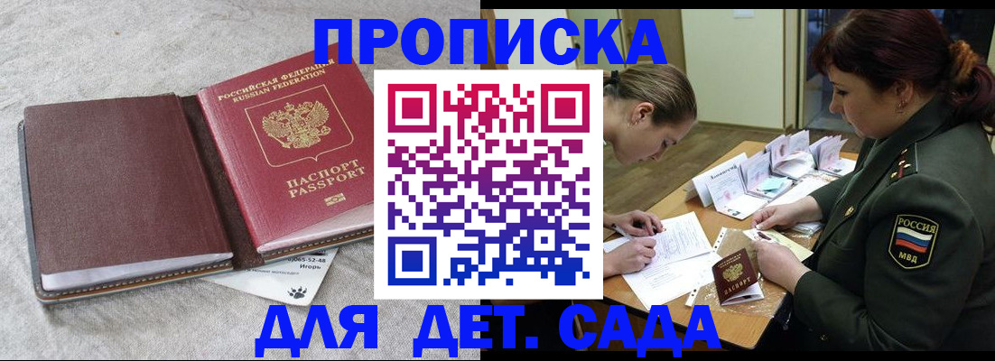 временная регистрация собственник в Моршанске